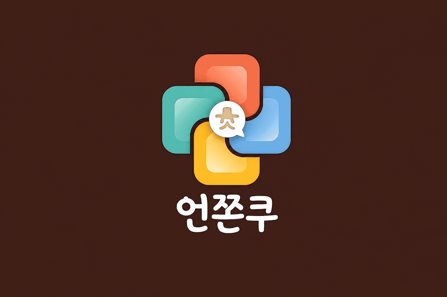 언쫀쿠 프로젝트 썸네일